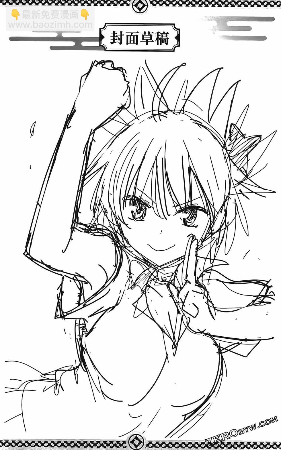 妖忍三重奏 - 第08卷(3/4) - 6