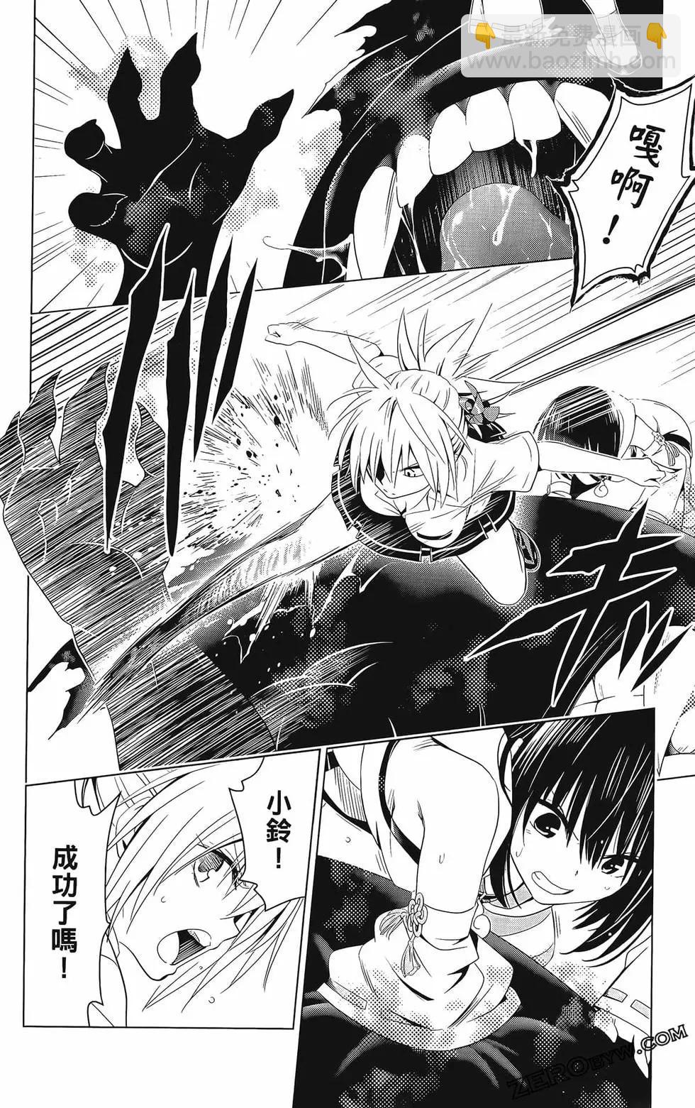 妖忍三重奏 - 第08卷(3/4) - 8