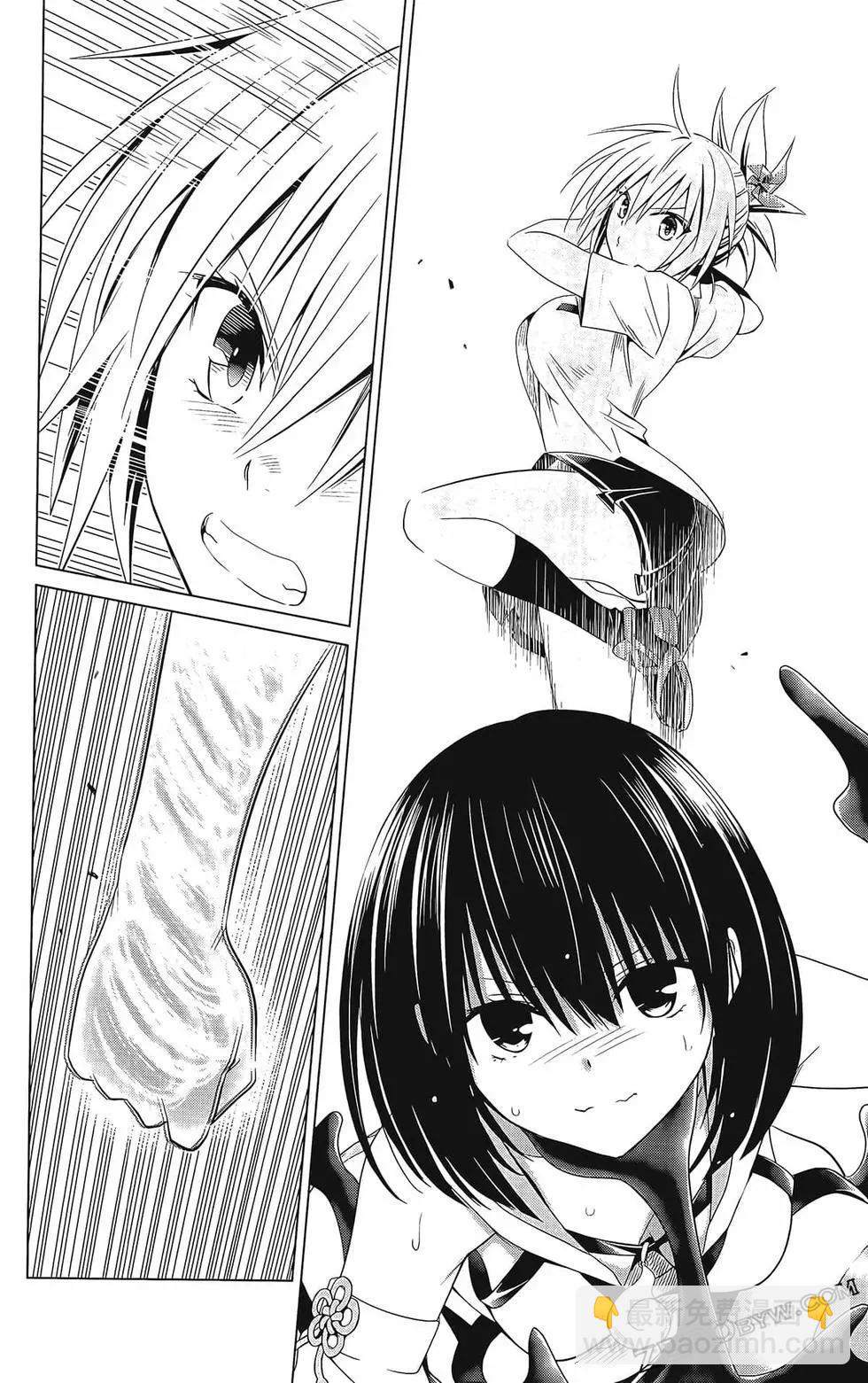 妖忍三重奏 - 第08卷(3/4) - 4