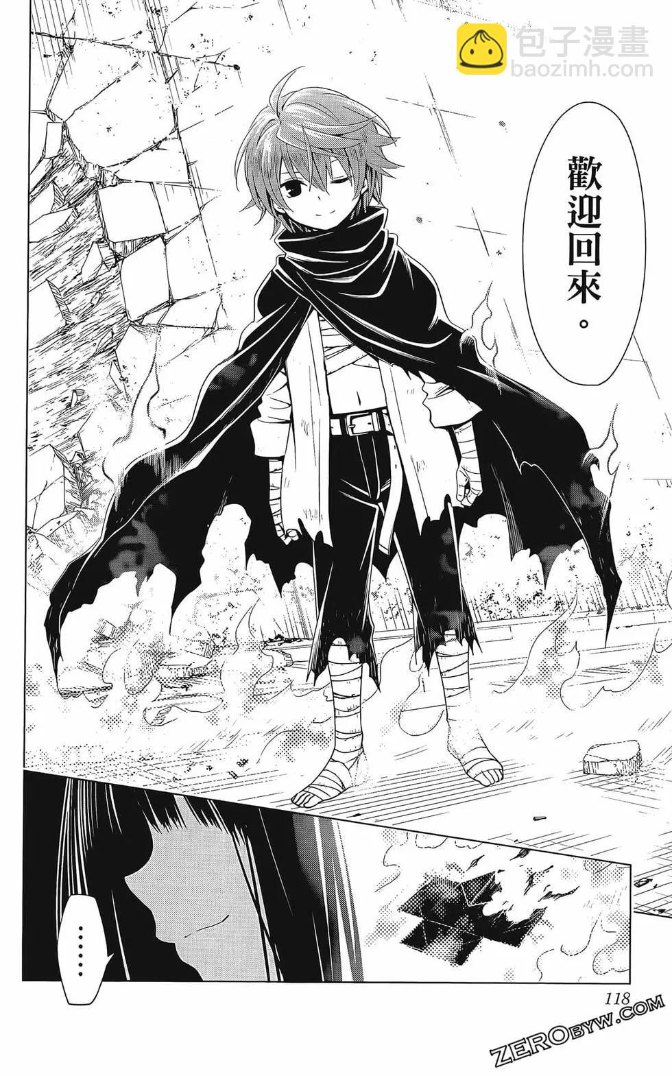 妖忍三重奏 - 第08卷(3/4) - 8