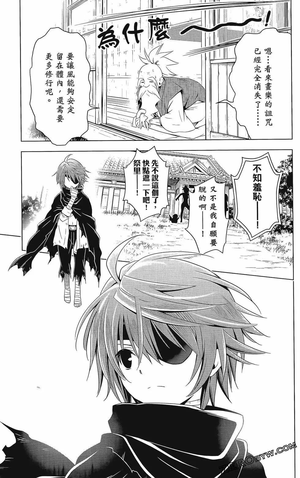 妖忍三重奏 - 第08卷(3/4) - 1