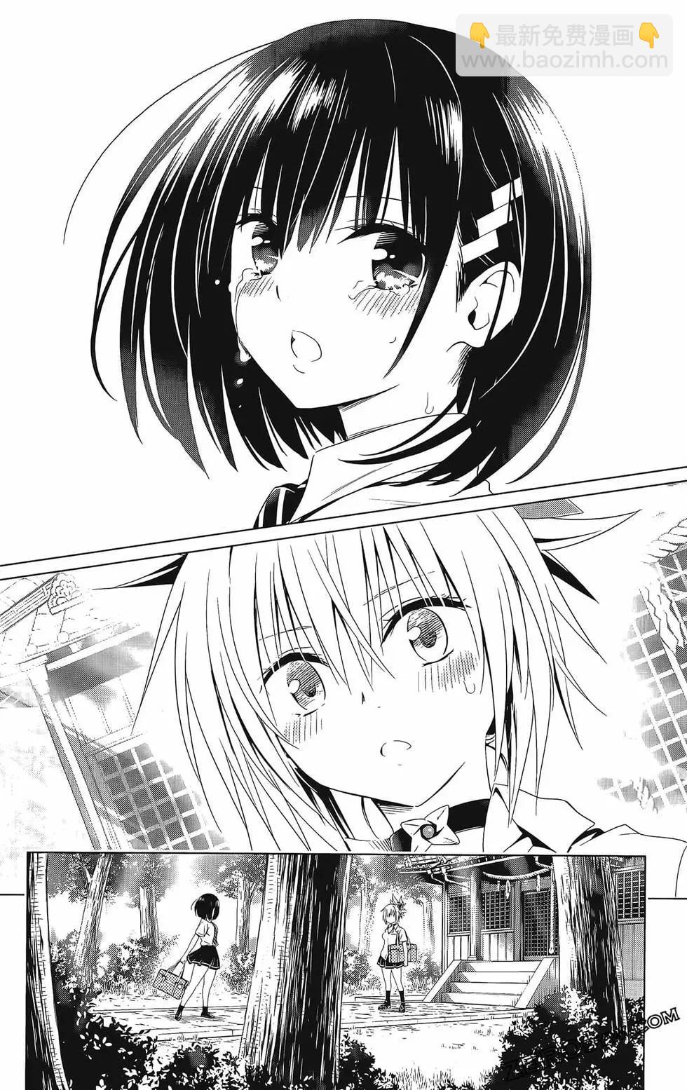 妖忍三重奏 - 第08卷(4/4) - 3