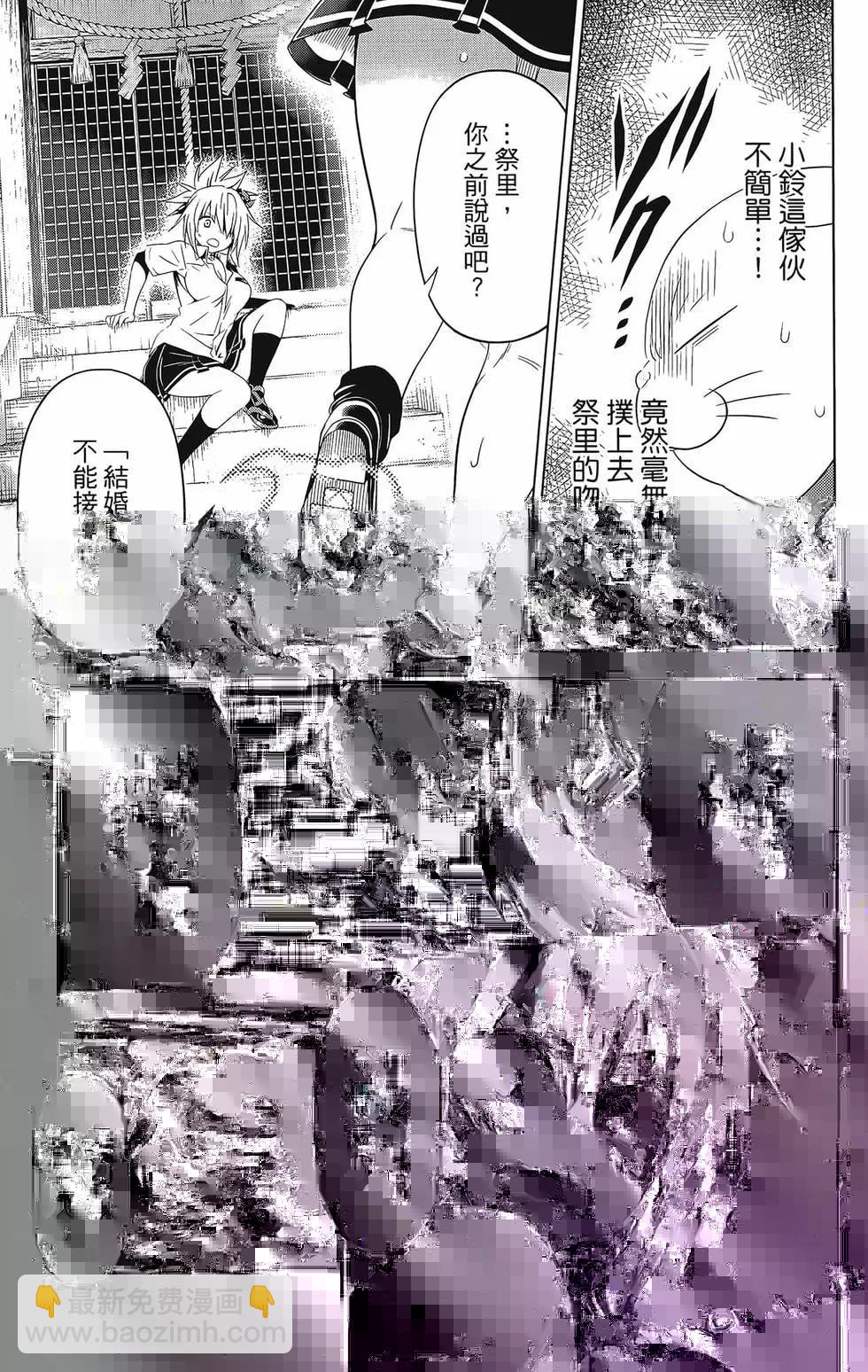 妖忍三重奏 - 第08卷(4/4) - 3