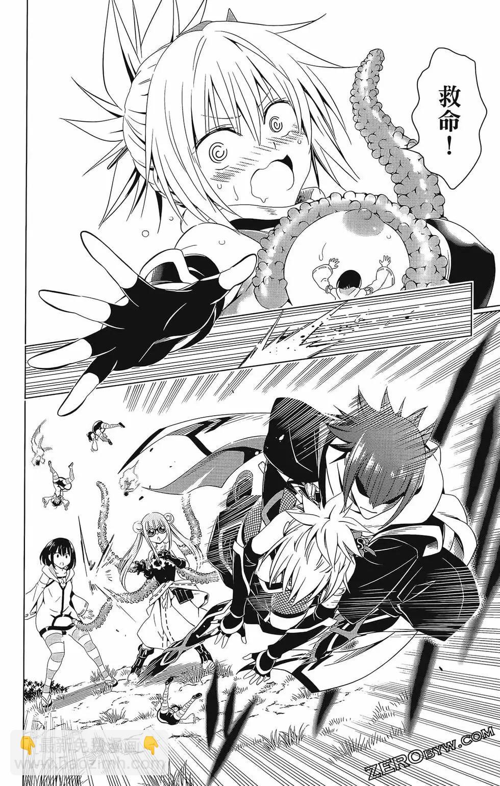 妖忍三重奏 - 第08卷(4/4) - 3