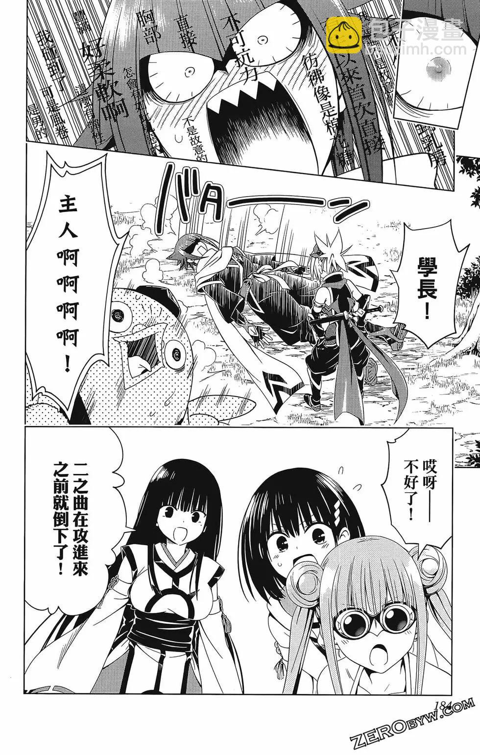 妖忍三重奏 - 第08卷(4/4) - 5