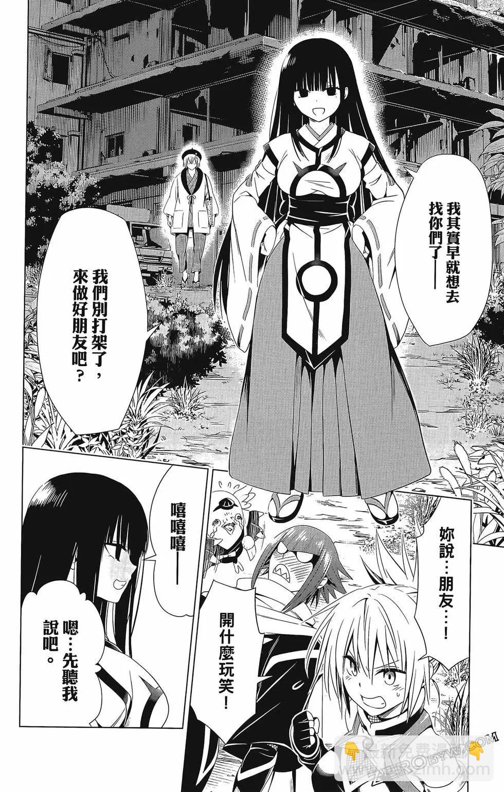 妖忍三重奏 - 第08卷(4/4) - 7