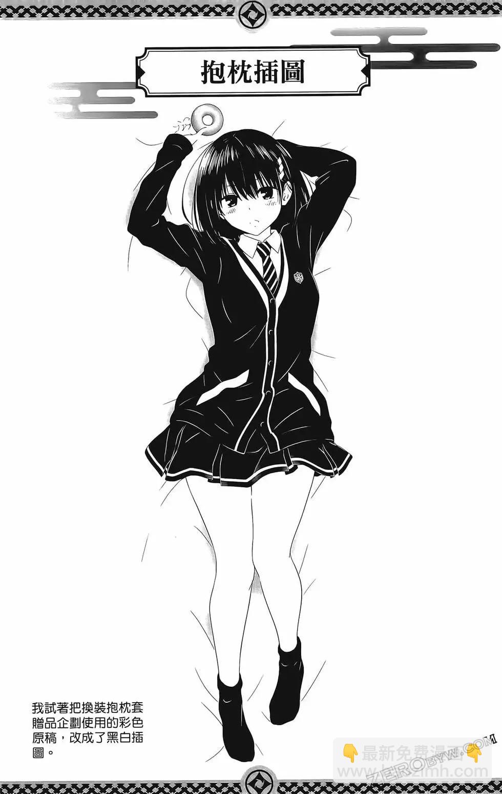 妖忍三重奏 - 第08卷(4/4) - 3