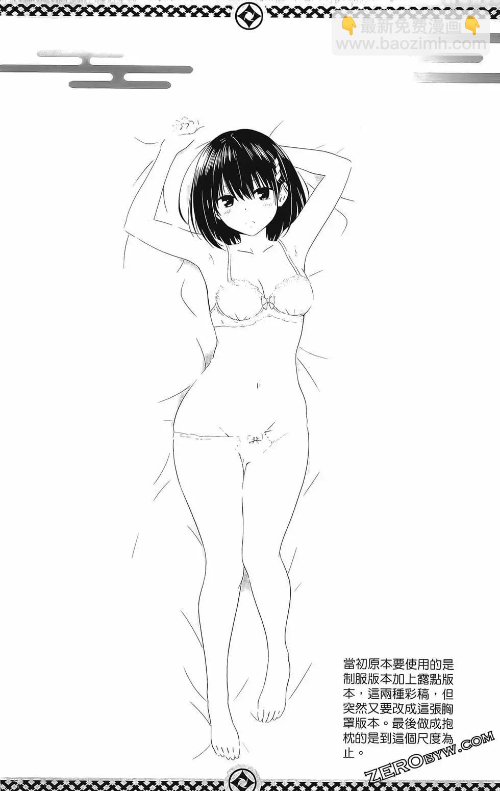 妖忍三重奏 - 第08卷(4/4) - 4