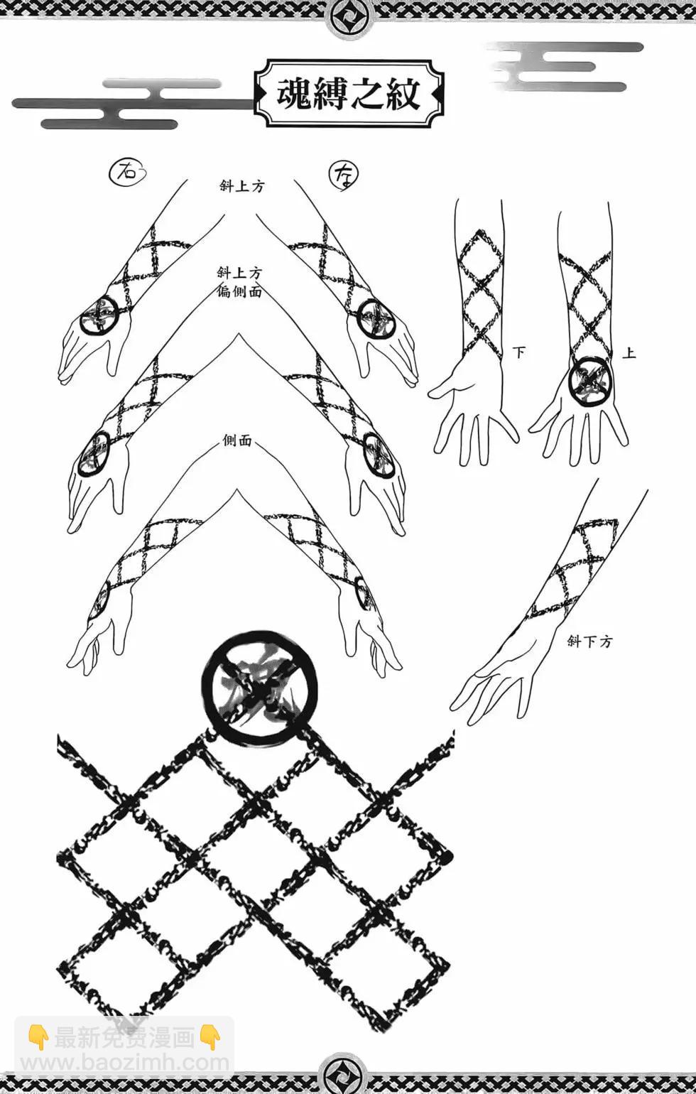 妖忍三重奏 - 第08卷(1/4) - 4
