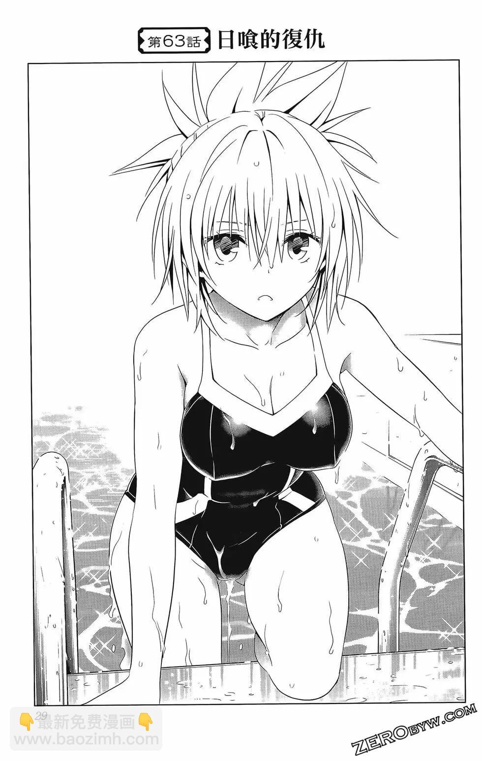 妖忍三重奏 - 第08卷(1/4) - 7