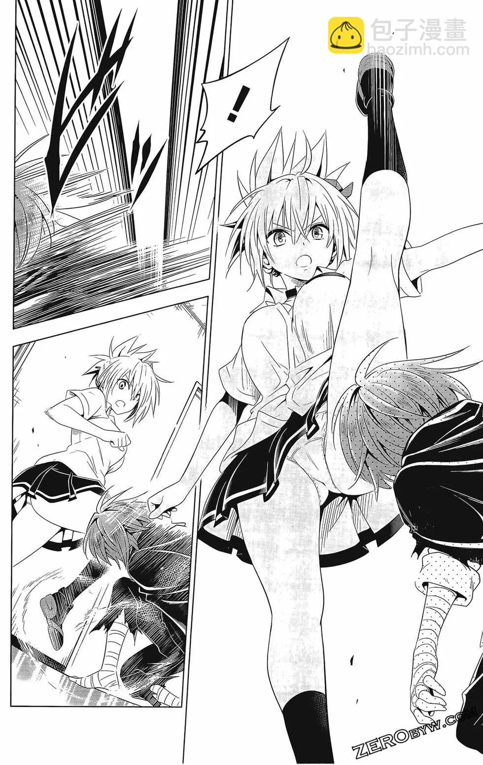 妖忍三重奏 - 第08卷(1/4) - 4