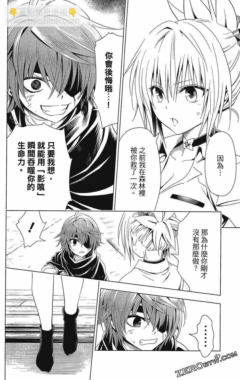 妖忍三重奏 - 第08卷(1/4) - 2