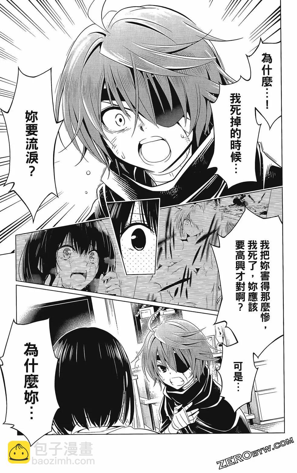 妖忍三重奏 - 第08卷(1/4) - 5