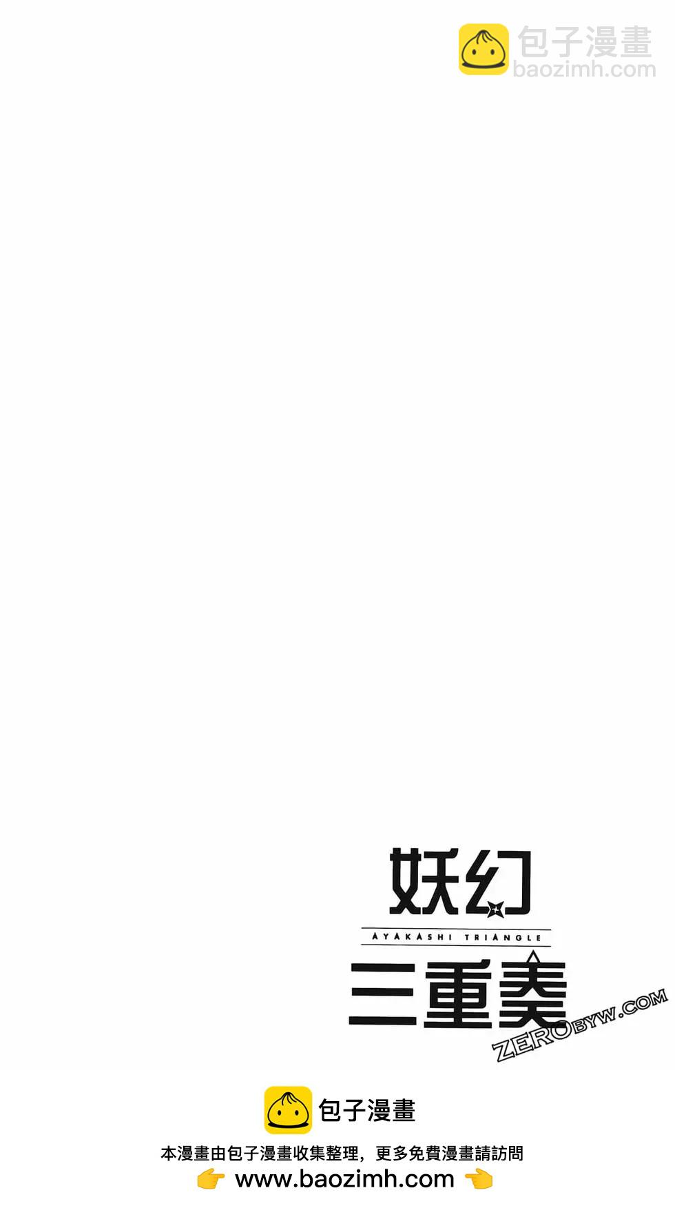 妖忍三重奏 - 第08卷(1/4) - 2