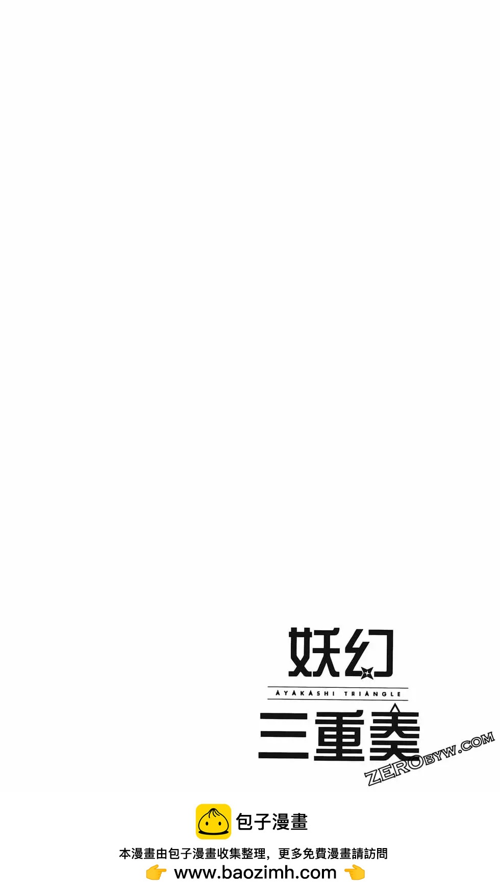 妖忍三重奏 - 第08卷(1/4) - 2