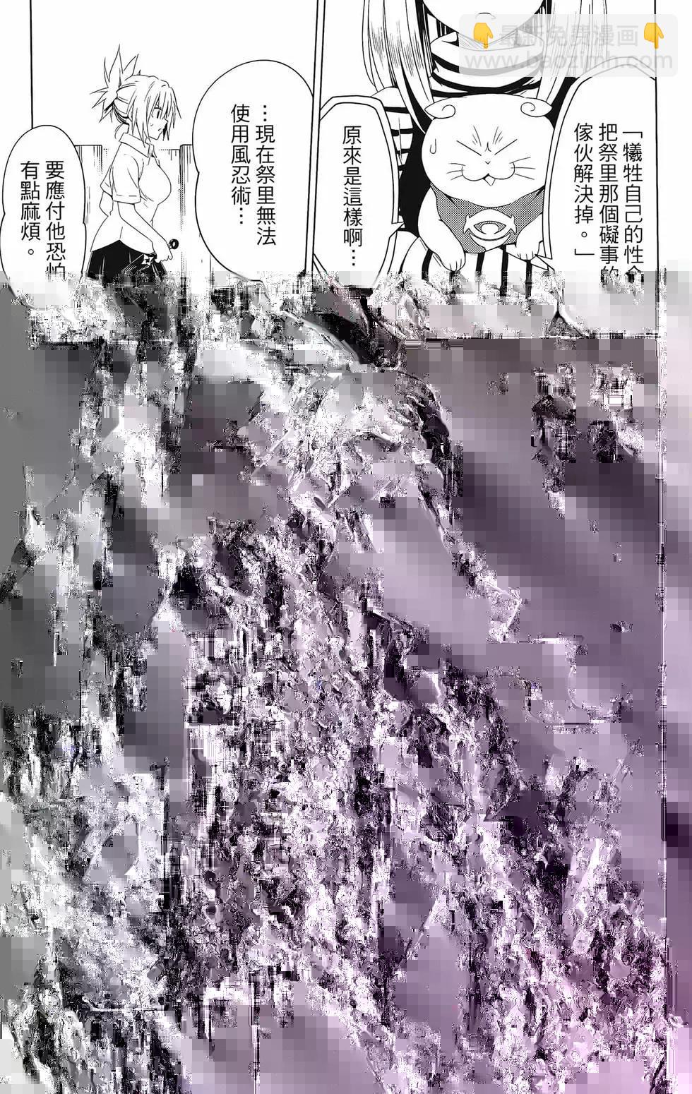 妖忍三重奏 - 第08卷(2/4) - 3