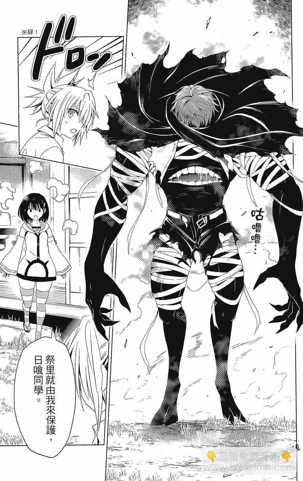 妖忍三重奏 - 第08卷(2/4) - 7