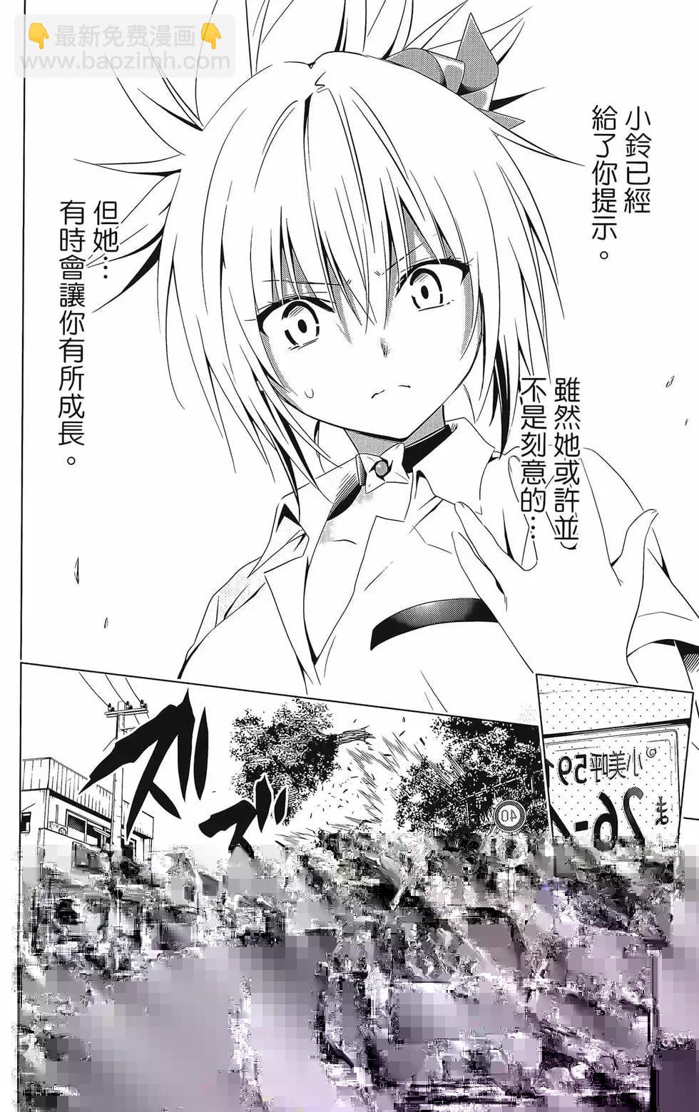 妖忍三重奏 - 第08卷(2/4) - 2