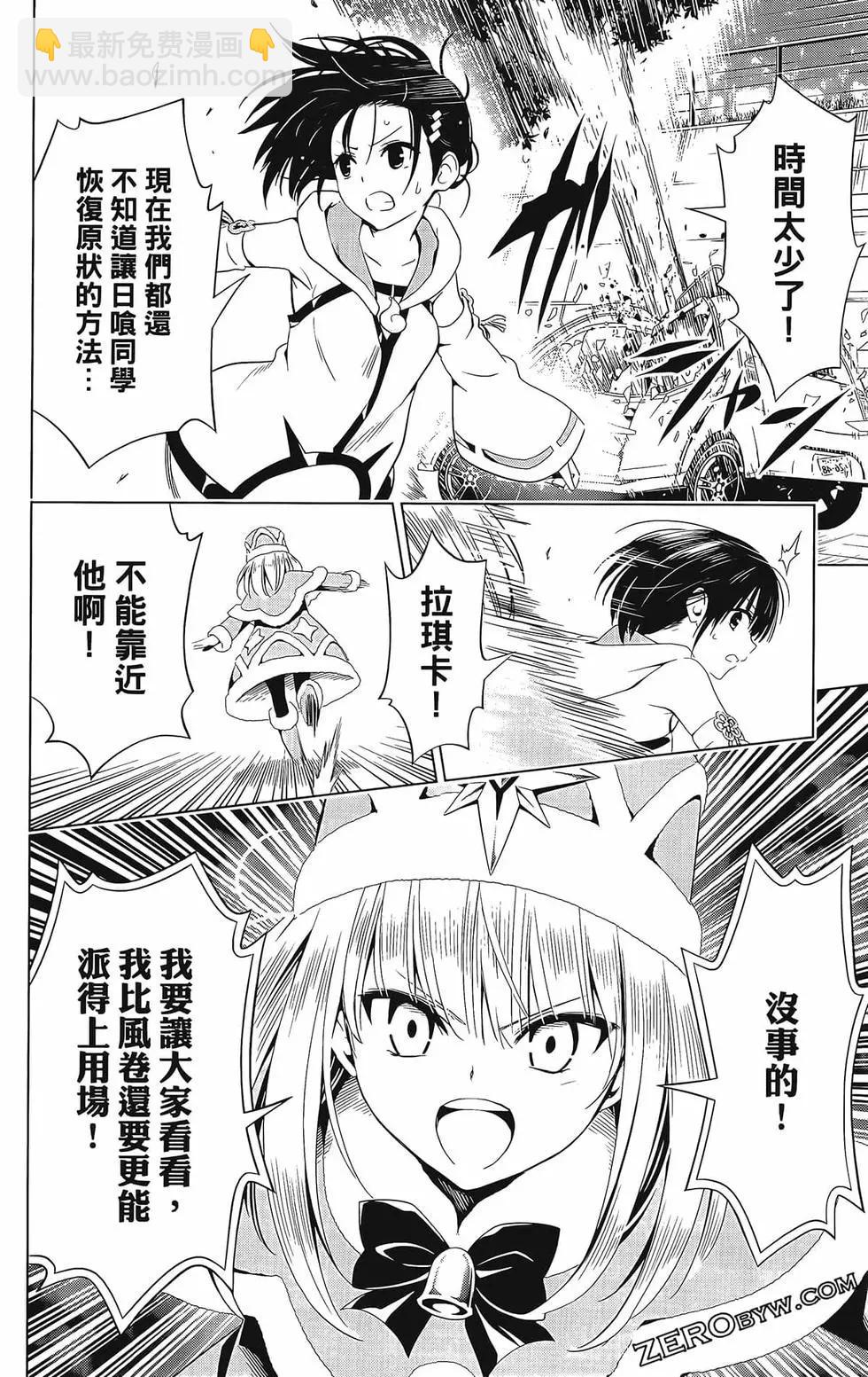 妖忍三重奏 - 第08卷(2/4) - 4