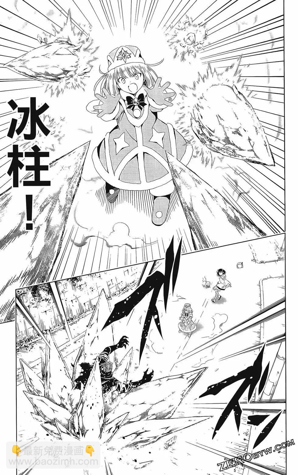 妖忍三重奏 - 第08卷(2/4) - 5