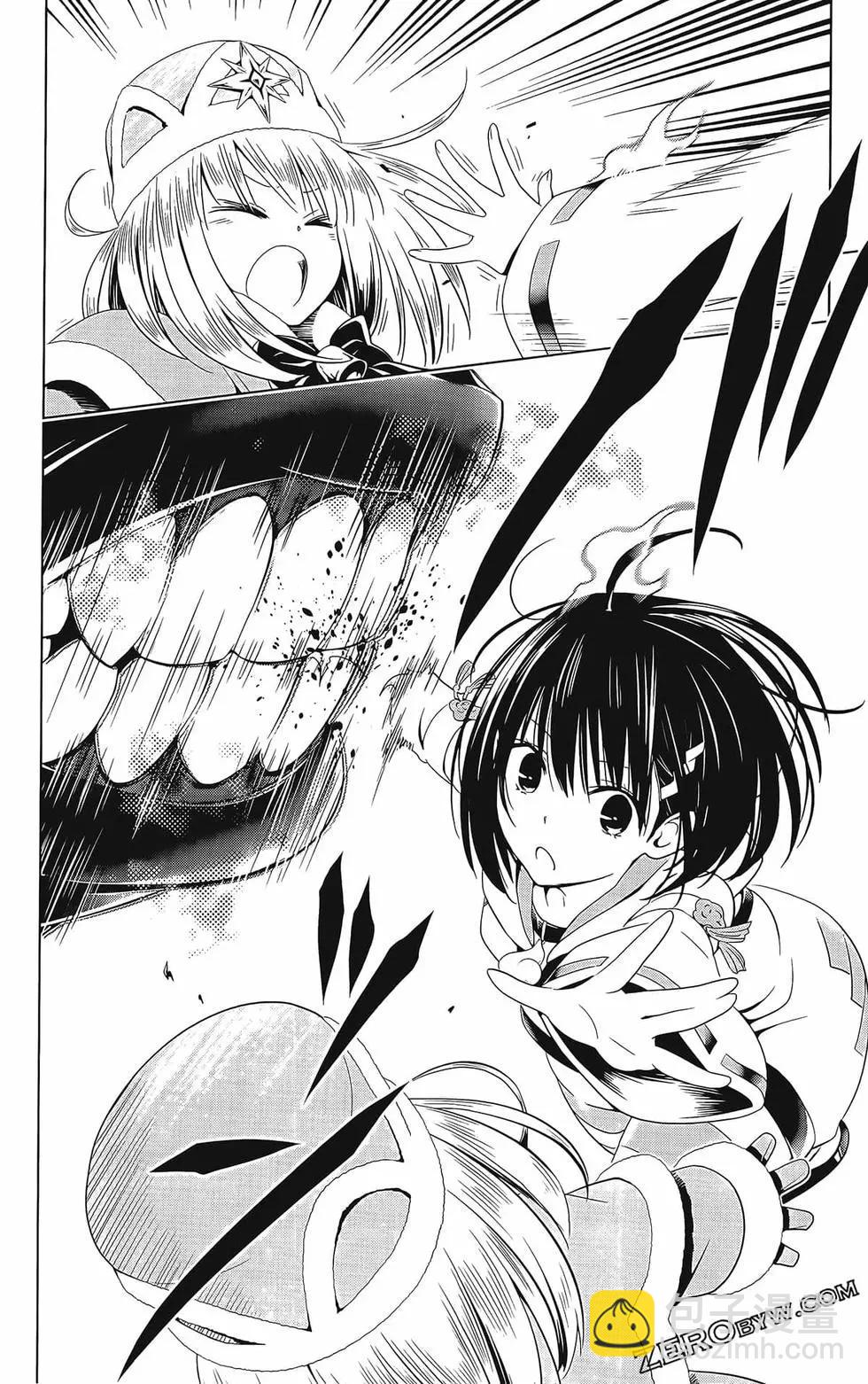 妖忍三重奏 - 第08卷(2/4) - 8