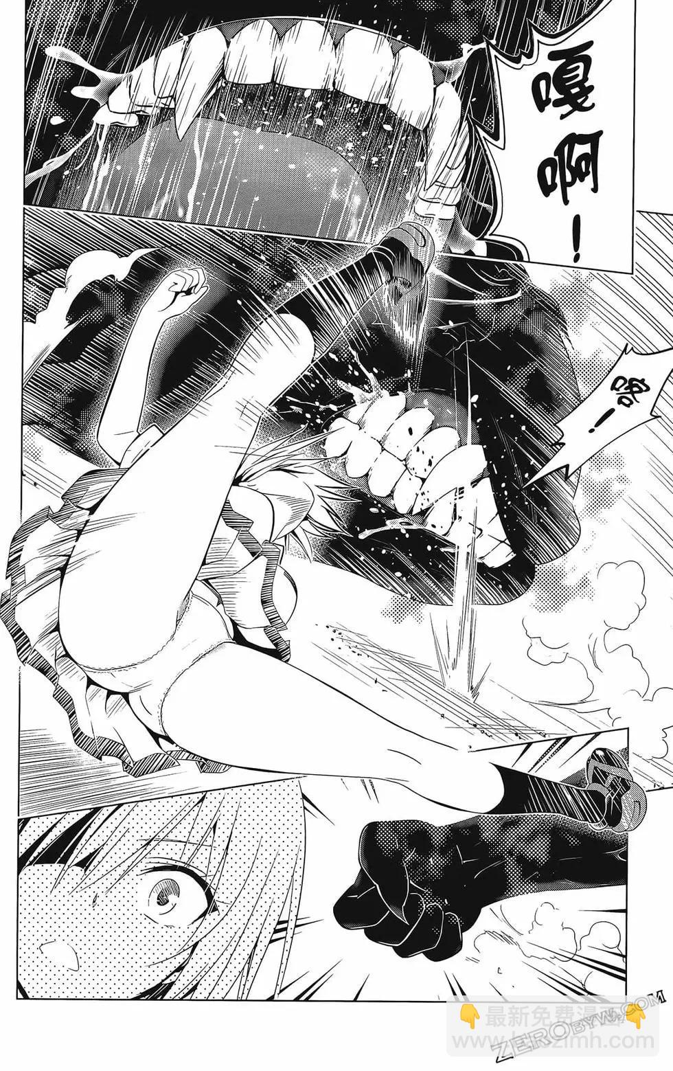 妖忍三重奏 - 第08卷(2/4) - 2