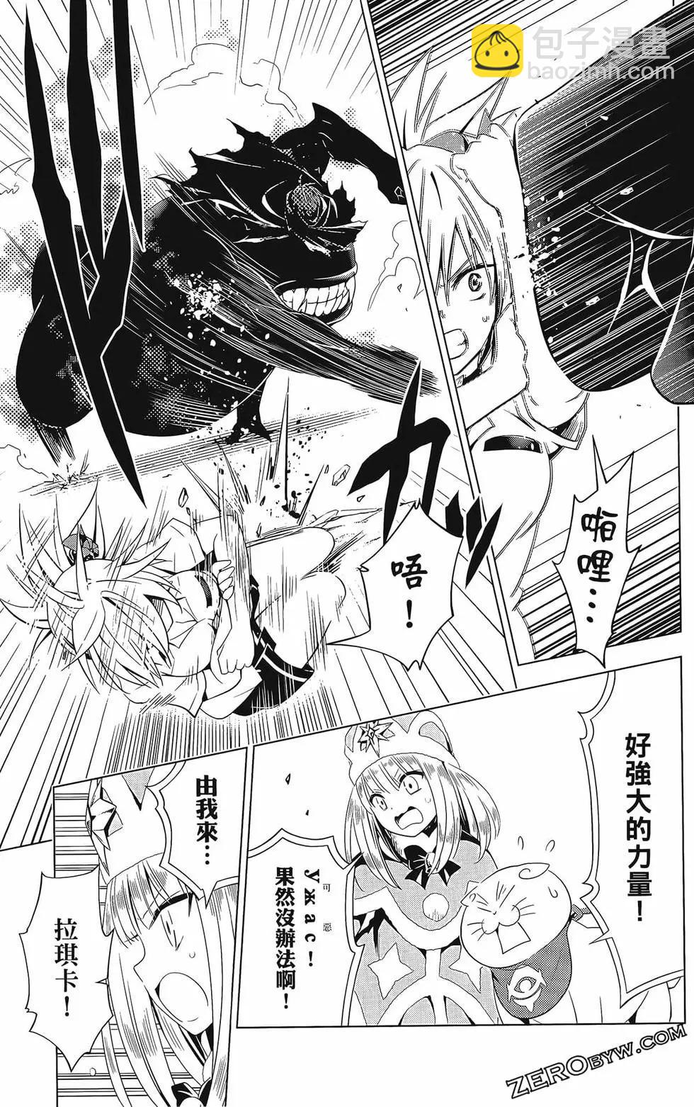 妖忍三重奏 - 第08卷(2/4) - 3