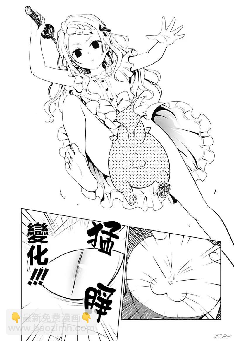 妖忍三重奏 - 第98話 - 1