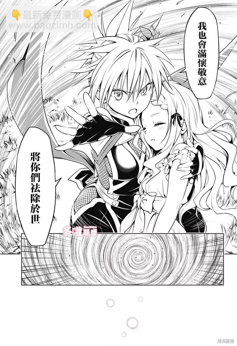 妖忍三重奏 - 第98話 - 5