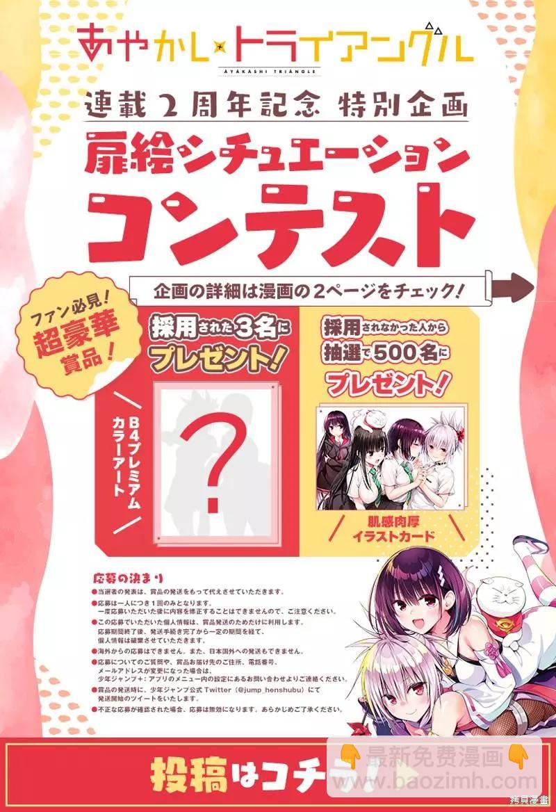 妖忍三重奏 - 第98話 - 3