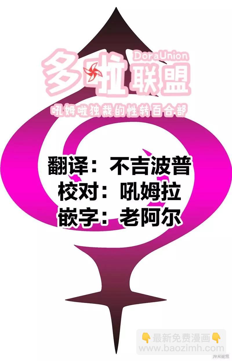 妖忍三重奏 - 第98話 - 4