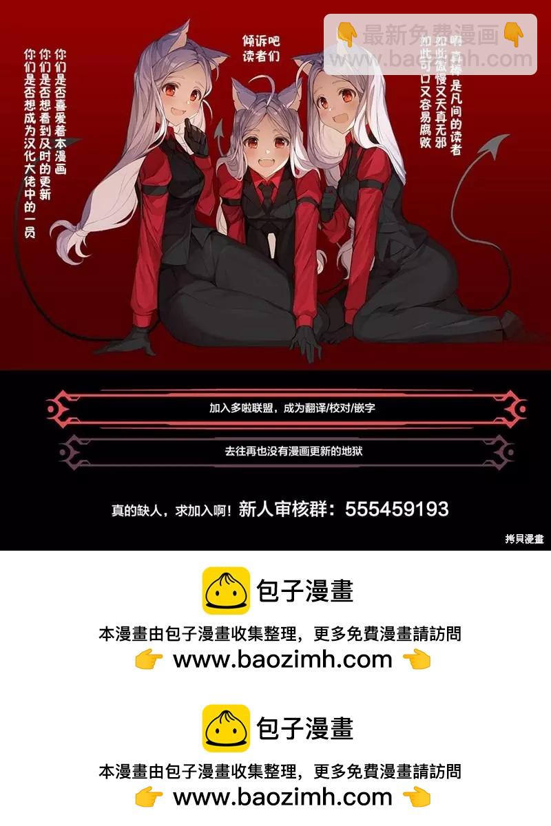 妖忍三重奏 - 第98話 - 5