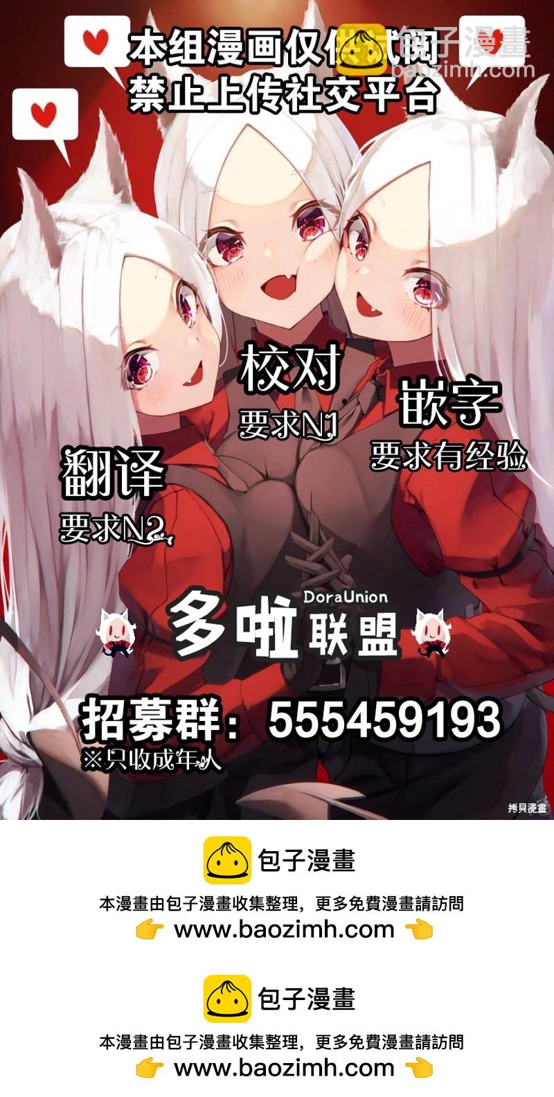 妖忍三重奏 - 第100話 - 3