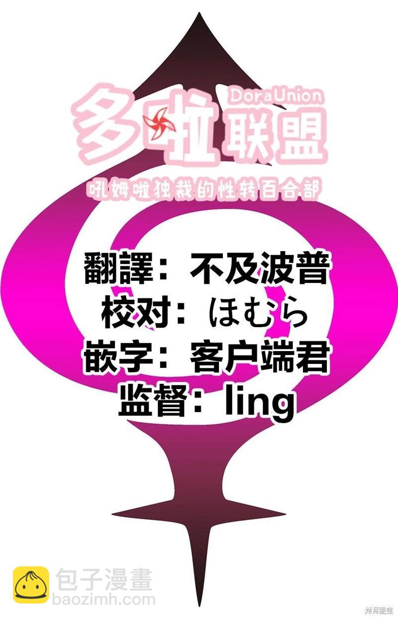 妖忍三重奏 - 第102話 - 1