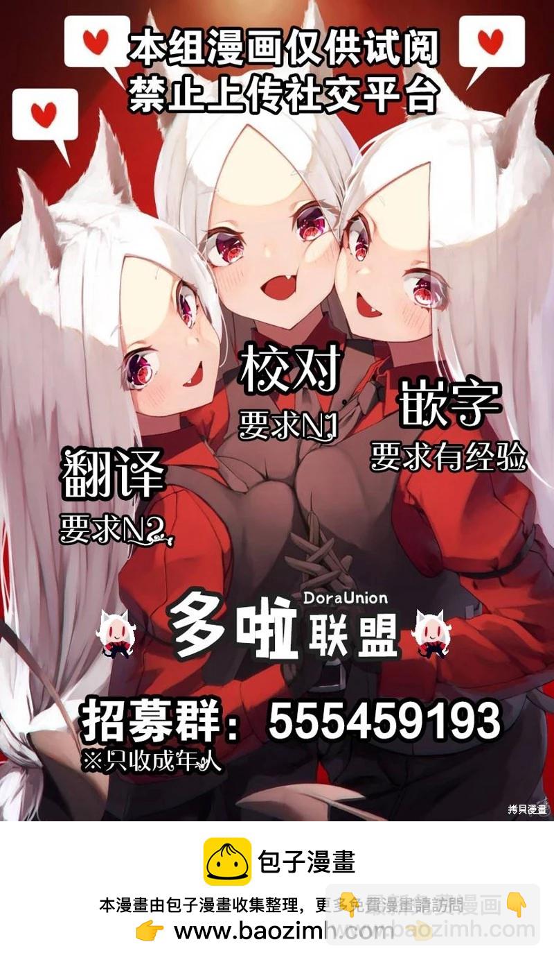 妖忍三重奏 - 第102話 - 3