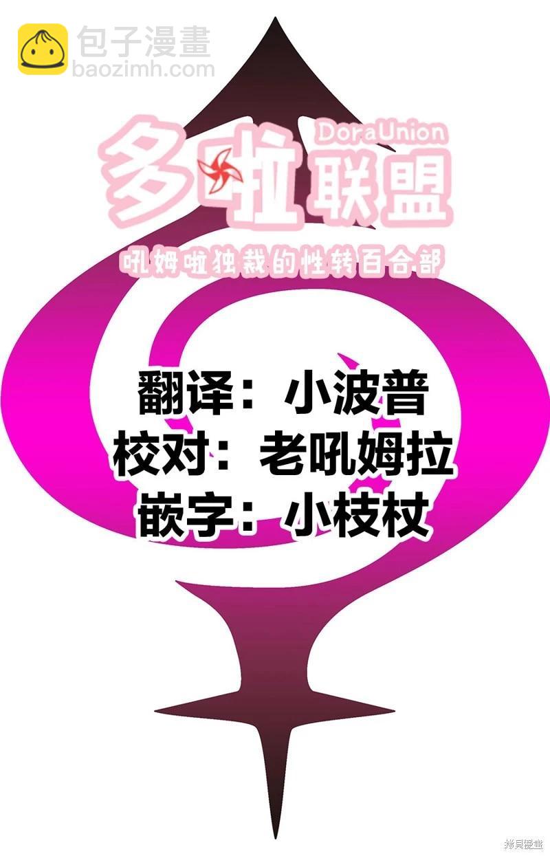 妖忍三重奏 - 第104話 - 6