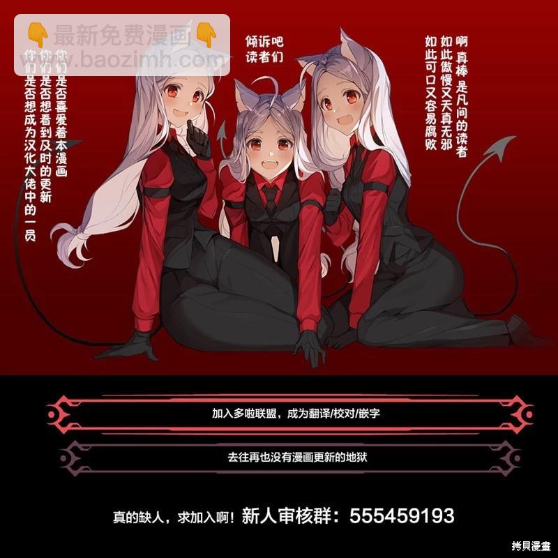 妖忍三重奏 - 第104話 - 1