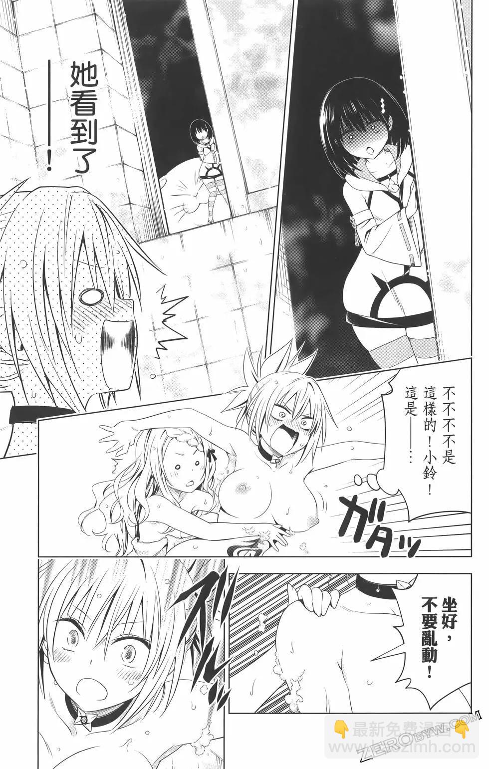 妖忍三重奏 - 第09卷(3/4) - 5