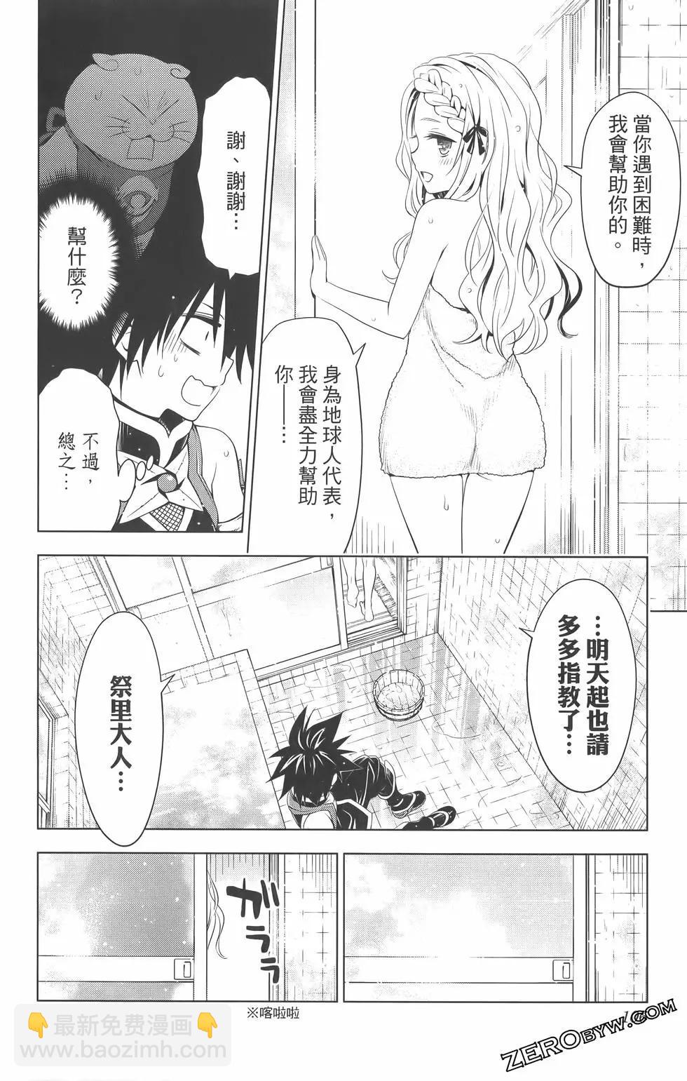 妖忍三重奏 - 第09卷(3/4) - 4