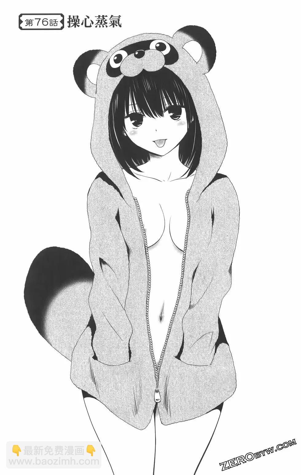 妖忍三重奏 - 第09卷(3/4) - 7