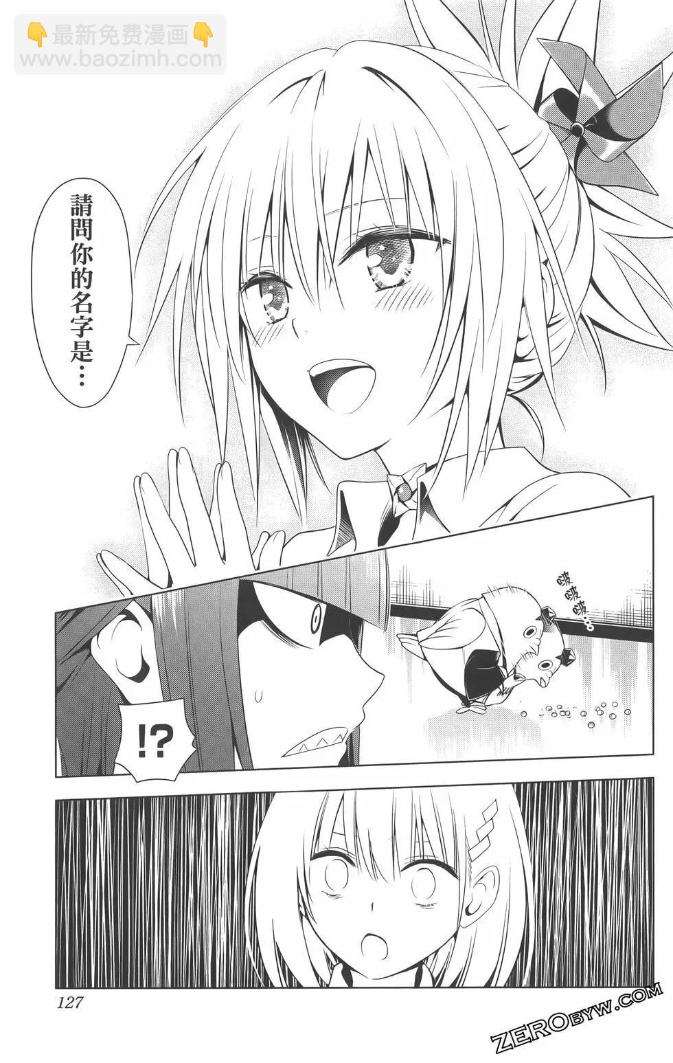 妖忍三重奏 - 第09卷(3/4) - 1