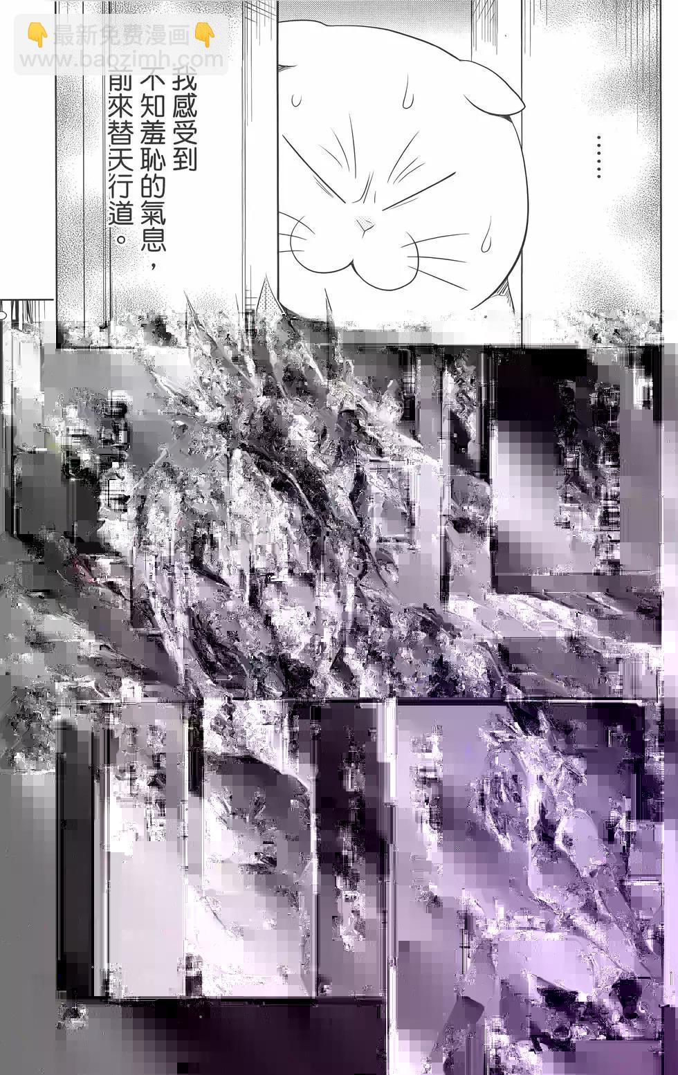 妖忍三重奏 - 第09卷(4/4) - 1