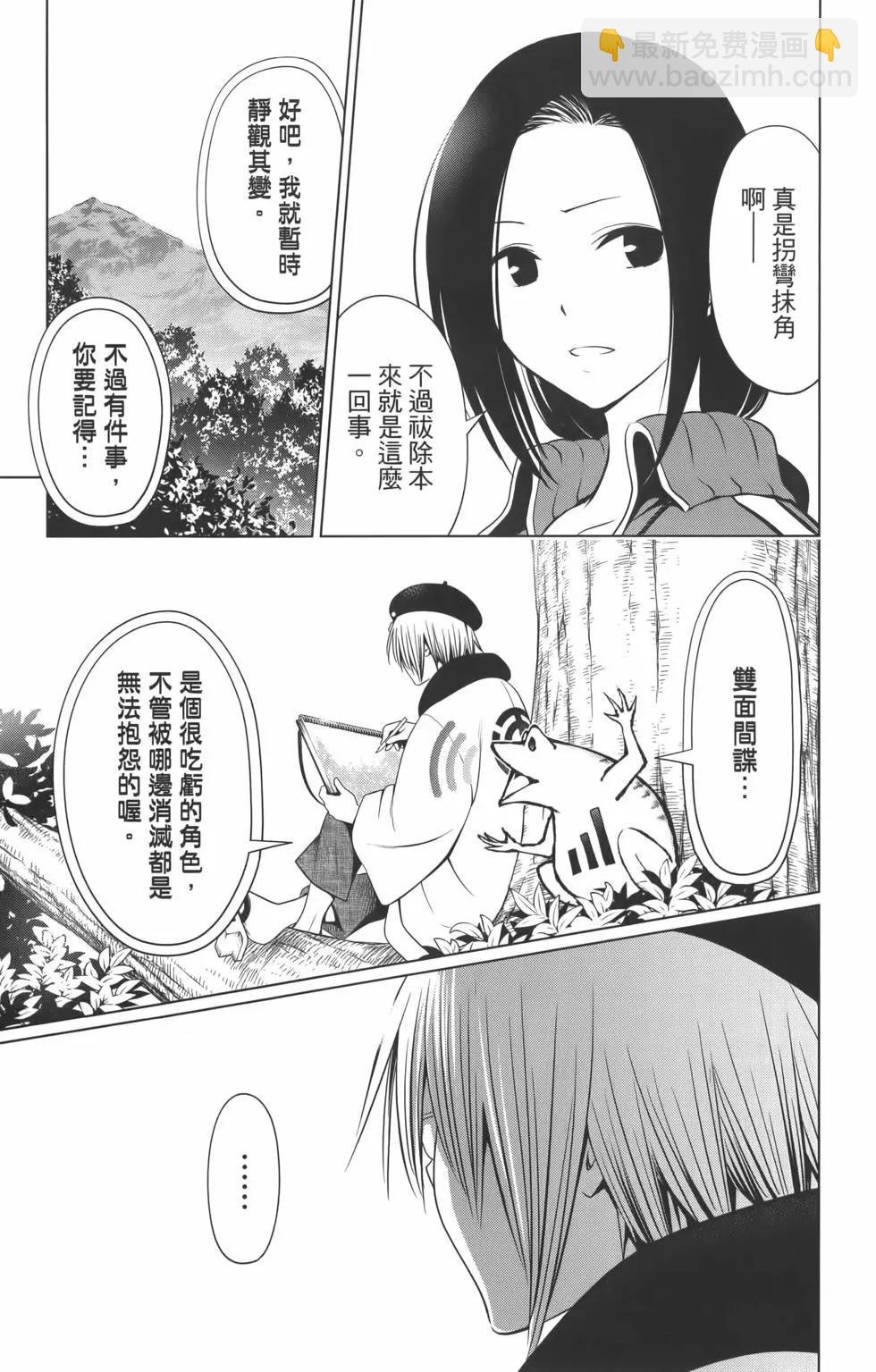 妖忍三重奏 - 第09卷(1/4) - 1