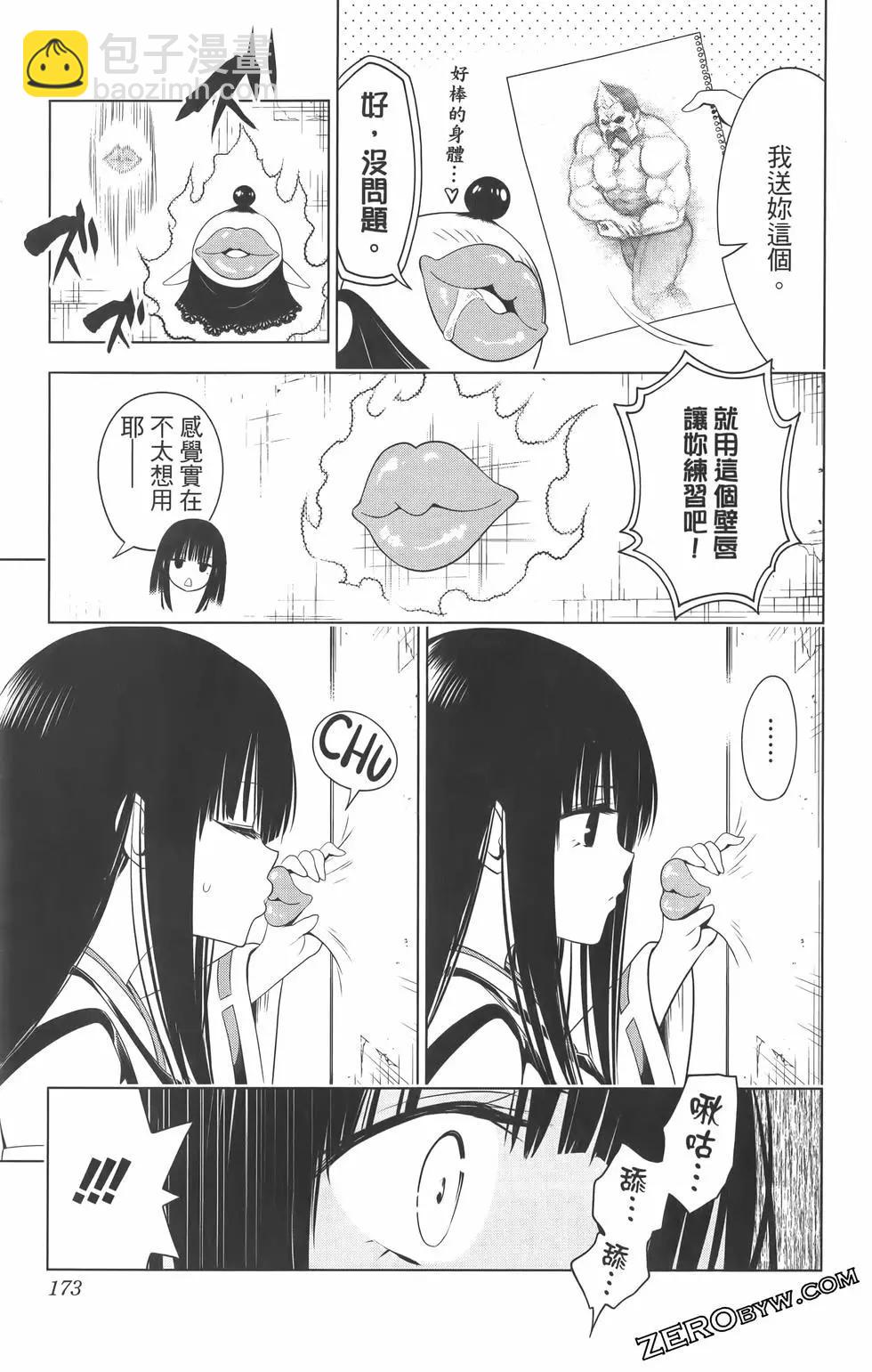 妖忍三重奏 - 第09卷(4/4) - 1