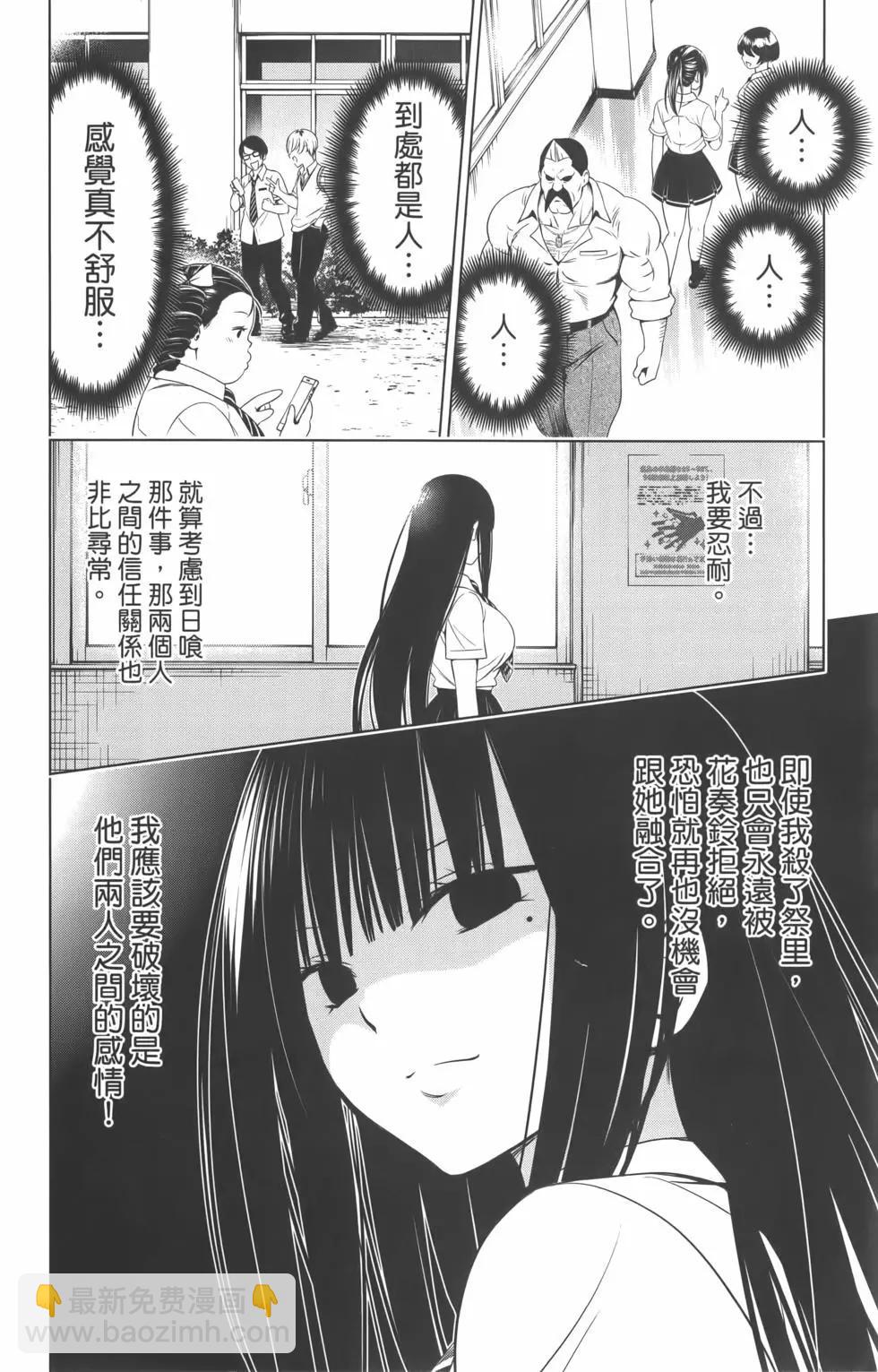 妖忍三重奏 - 第09卷(1/4) - 2