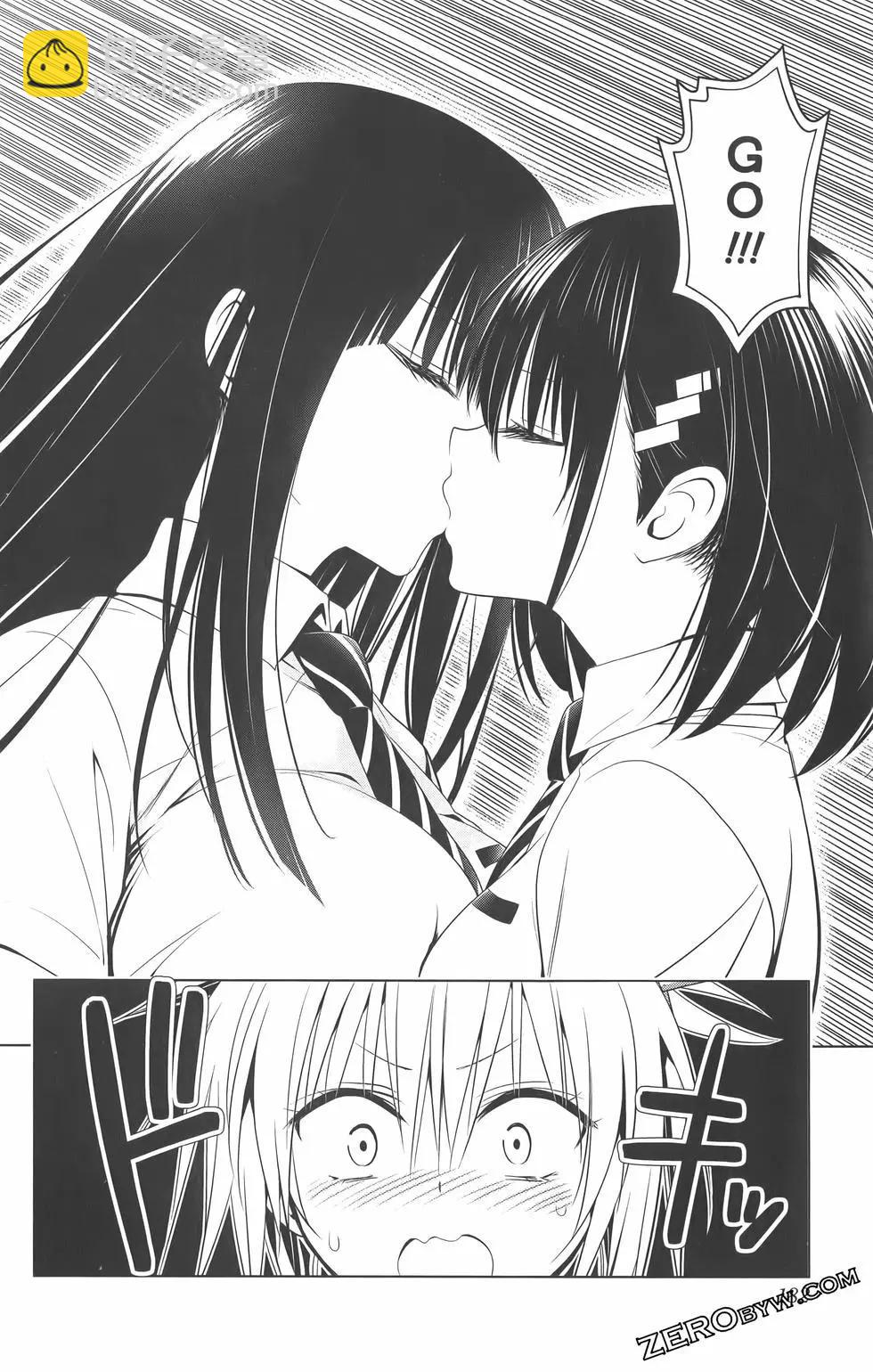 妖忍三重奏 - 第09卷(4/4) - 3