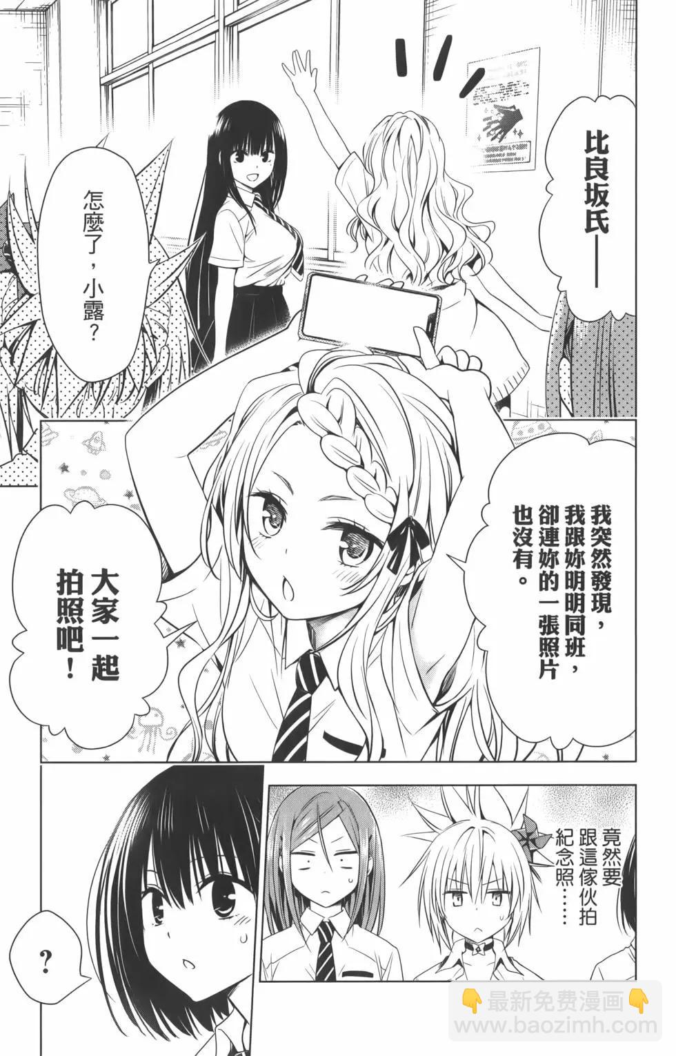 妖忍三重奏 - 第09卷(1/4) - 3