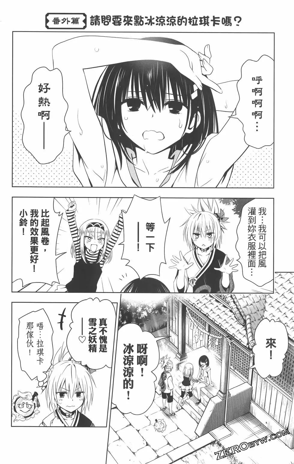 妖忍三重奏 - 第09卷(4/4) - 2