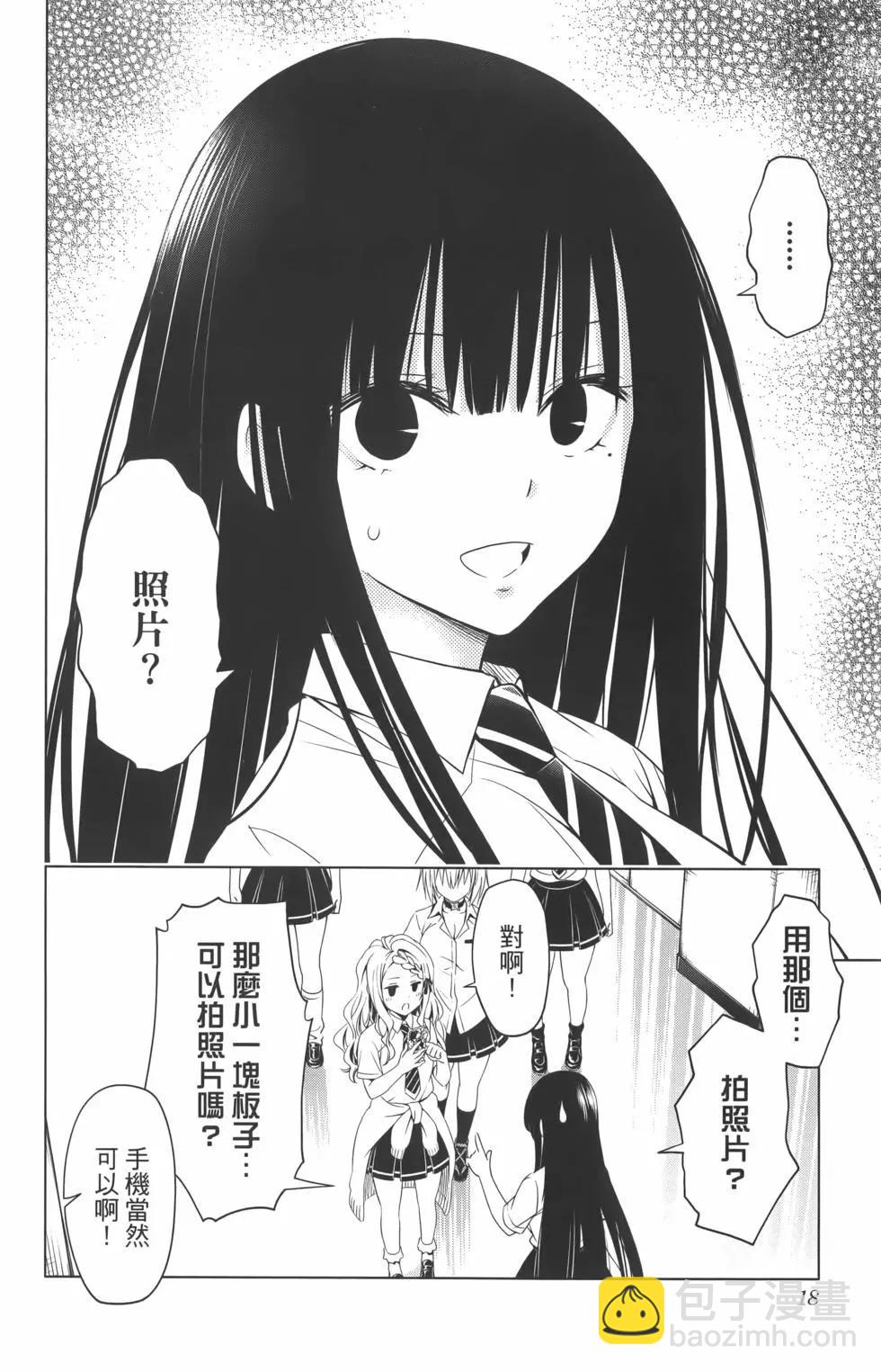 妖忍三重奏 - 第09卷(1/4) - 4