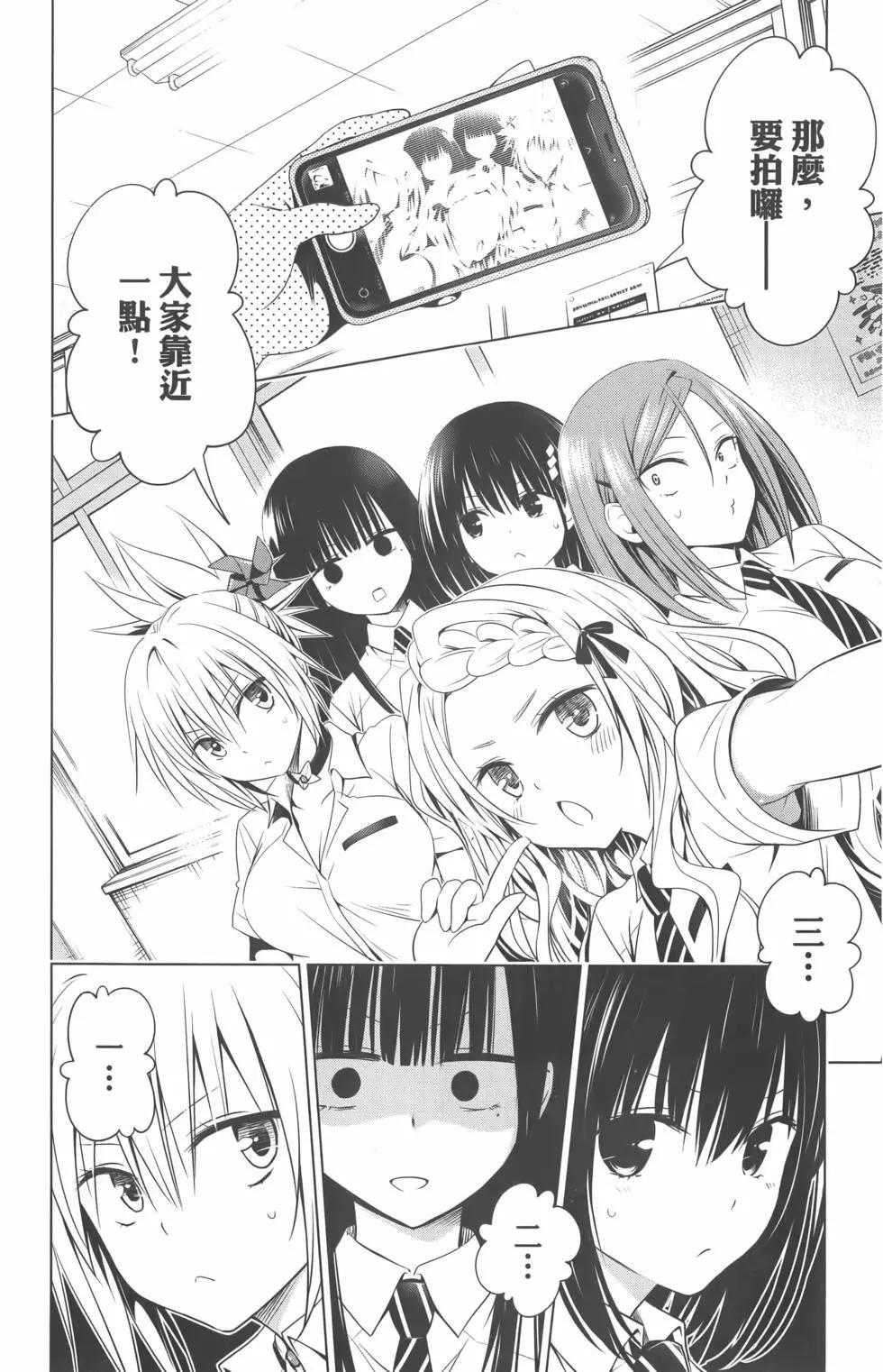 妖忍三重奏 - 第09卷(1/4) - 6